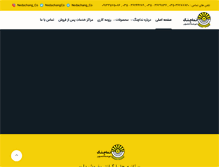 Tablet Screenshot of nedachang.com